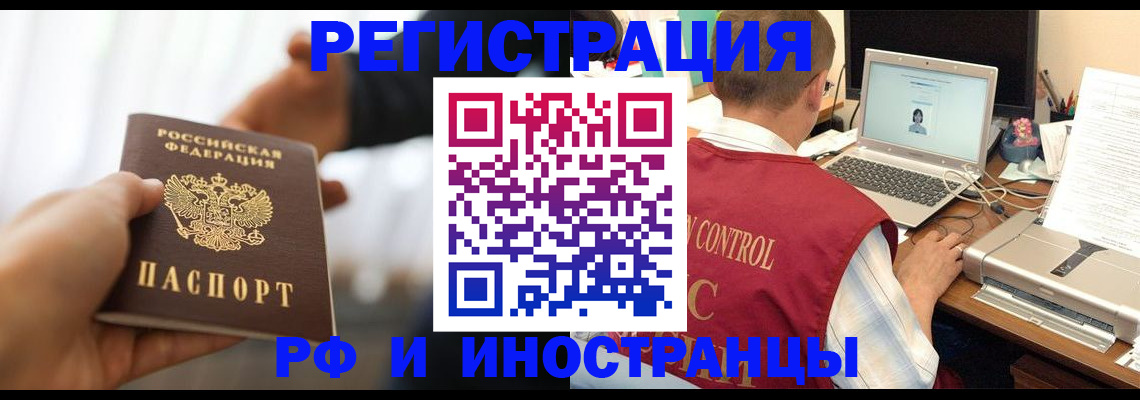 прописка паспорт в Новой Ляле