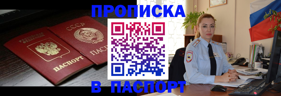 временная регистрация гарантия в Новой Ляле